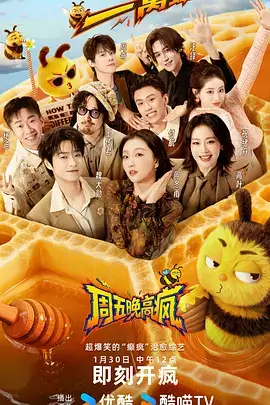 向往的生活 第七季 综艺  top5